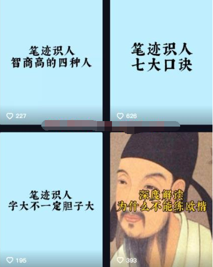 一个偏冷门的搞钱路子：笔迹分析项目-哔搭谋事网-原创客谋事网