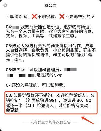 实例告诉你社群变现有窍门 搭配这个套路变现更给力-哔搭谋事网-原创客谋事网