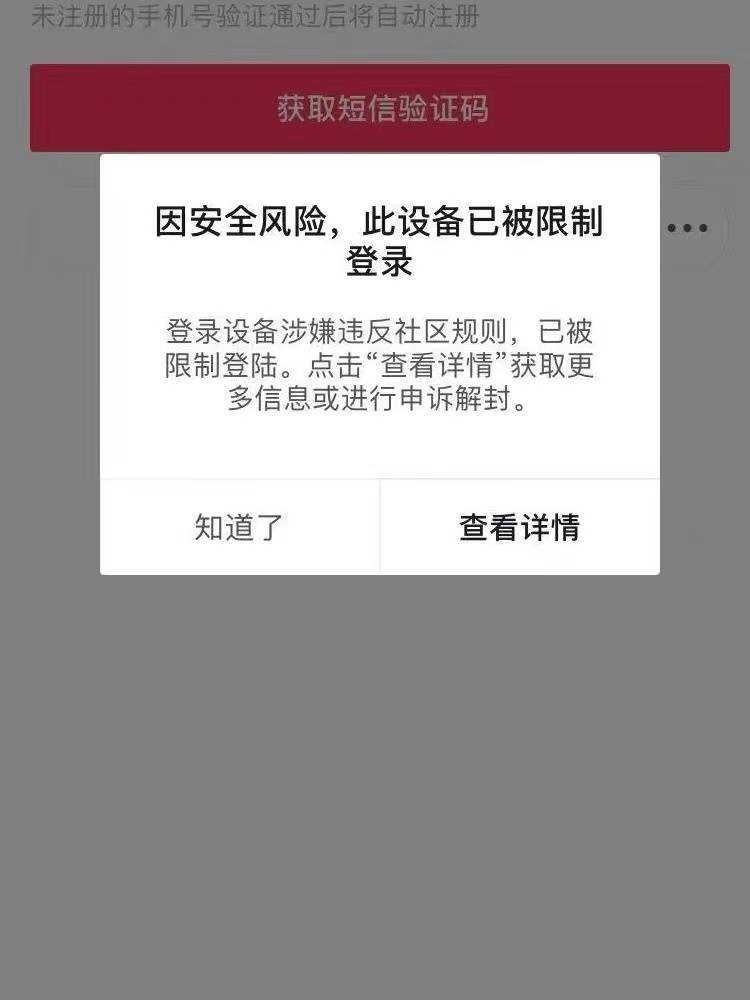 外面卖50一次的抖音设备封禁解除技术，某多某宝收费出售-哔搭谋事网-原创客谋事网