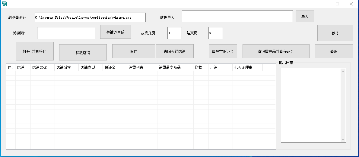 外面收费688的最新淘宝死店采集，号称一单利润100+【永久脚本】-哔搭谋事网-原创客谋事网