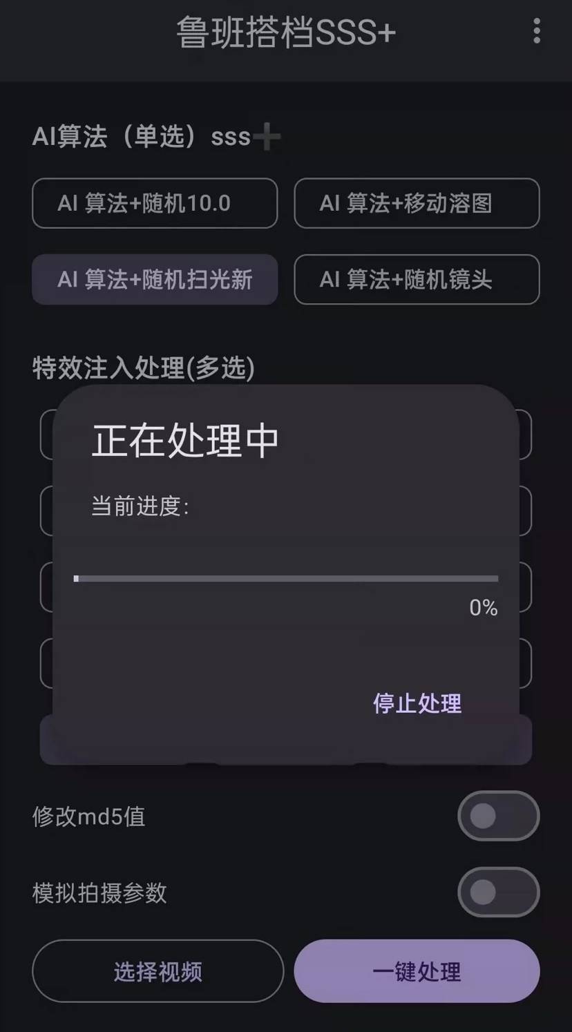 【高端精品】外面收费688的鲁班搭档视频AI智能全自动去重脚本，搬运必备神器【AI智能去重+使用教程】-哔搭谋事网-原创客谋事网