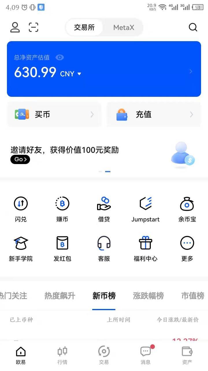 外面近几天卖888最新链游《four gods on wemix》号称单机日入300+详细玩法-哔搭谋事网-原创客谋事网