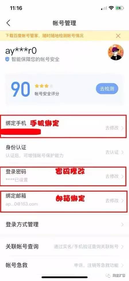 网盘扩容方法，百度网盘如何免费扩容到2T？-哔搭谋事网-原创客谋事网