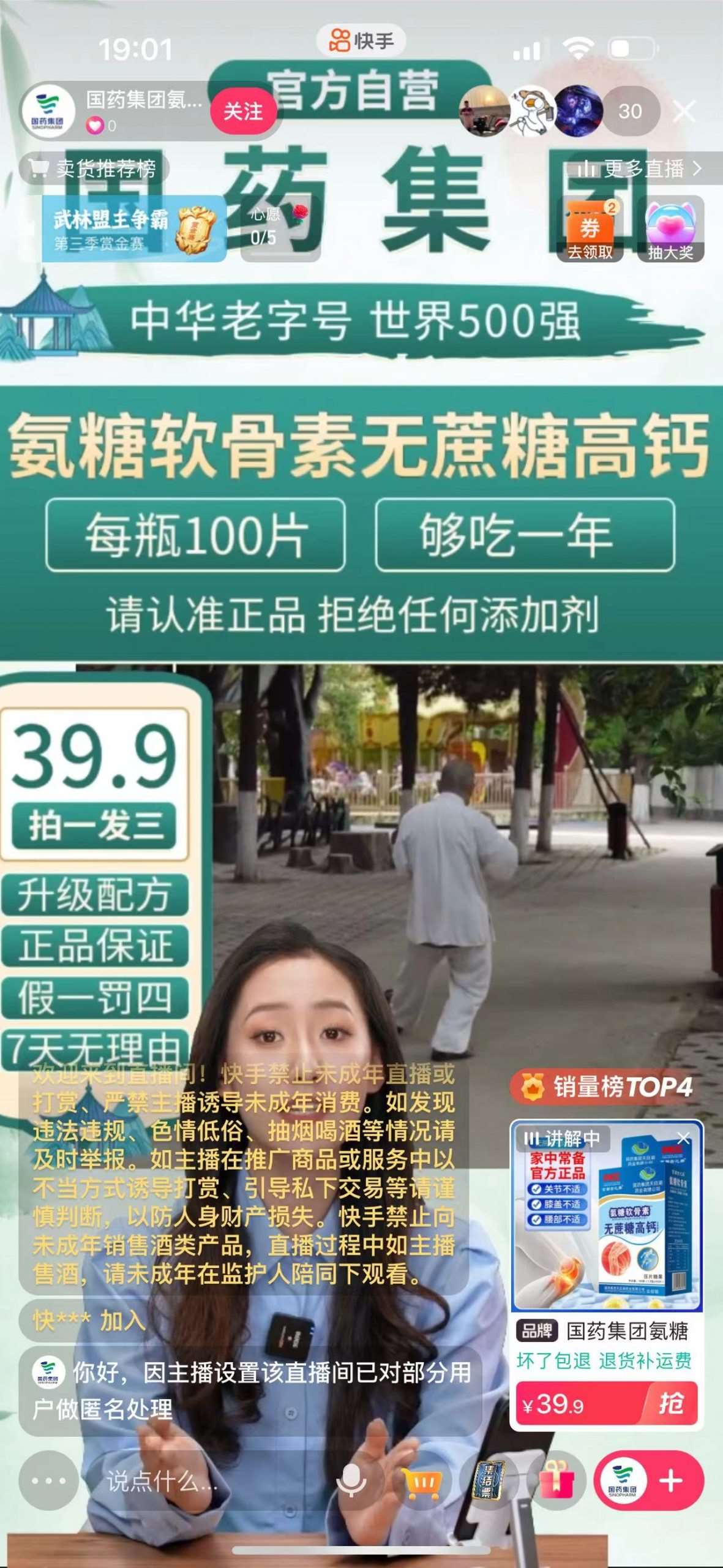 快手数字人无人直播带货，48小时日不落的直播模式，一台电脑单日利润200-500-哔搭谋事网-原创客谋事网