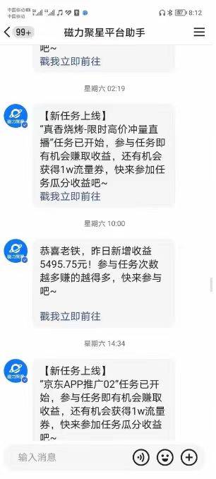 快手掘金项目，全网独家技术，一台手机，一个月收益5000+，简单暴利-哔搭谋事网-原创客谋事网