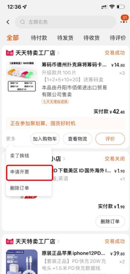 长期薅羊毛项目，一次利润5-100的大羊毛-哔搭谋事网-原创客谋事网