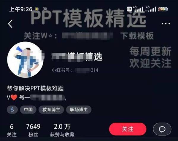 通过搬运PPT模板，每天多赚100+-哔搭谋事网-原创客谋事网