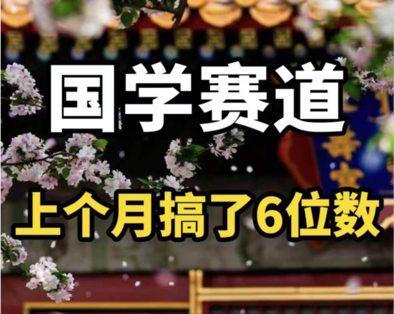 AI国学算命玩法，小白可做，投入1小时日入1000+，可复制、可批量-哔搭谋事网-原创客谋事网