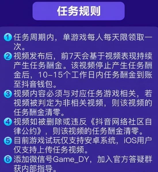 边玩游戏边赚钱！抖音小游戏日入300元！-哔搭谋事网-原创客谋事网