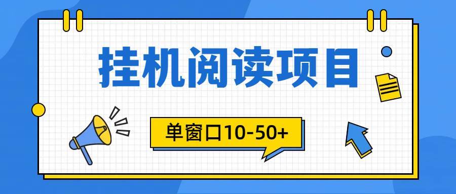 模拟器窗口24小时阅读挂机，单窗口10-50+，矩阵可放大（附破解版软件）-哔搭谋事网-原创客谋事网