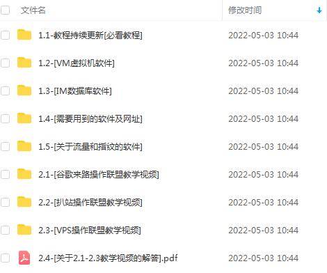 外面卖4位数的国外广告联盟LEAD搬砖教程，日入18-100美金（教程+软件）-哔搭谋事网-原创客谋事网