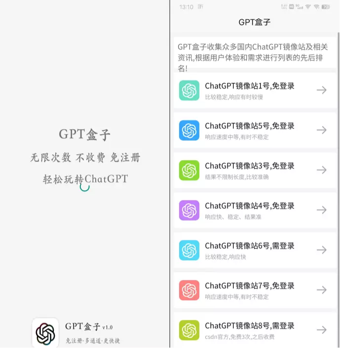 OpenAl ChatGPT手机版GPT盒子v1.0免费下载-哔搭谋事网-原创客谋事网