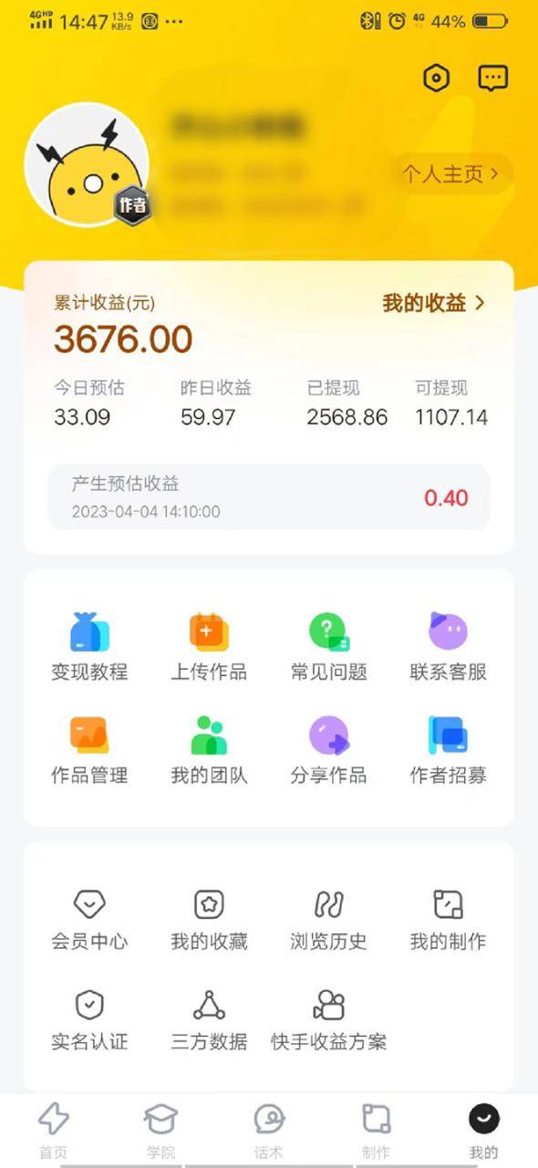 表情包8.0玩法，搞笑撩妹表情包取图小程序 收益10分钟结算一次 趋势性项目-哔搭谋事网-原创客谋事网